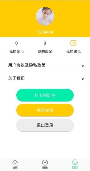 有米训练 v1.0.0截图3