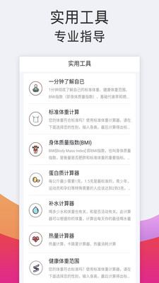 运动跑步 v1.2.1截图1