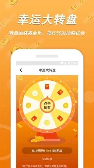 天天走路赚 v1.0.0截图1