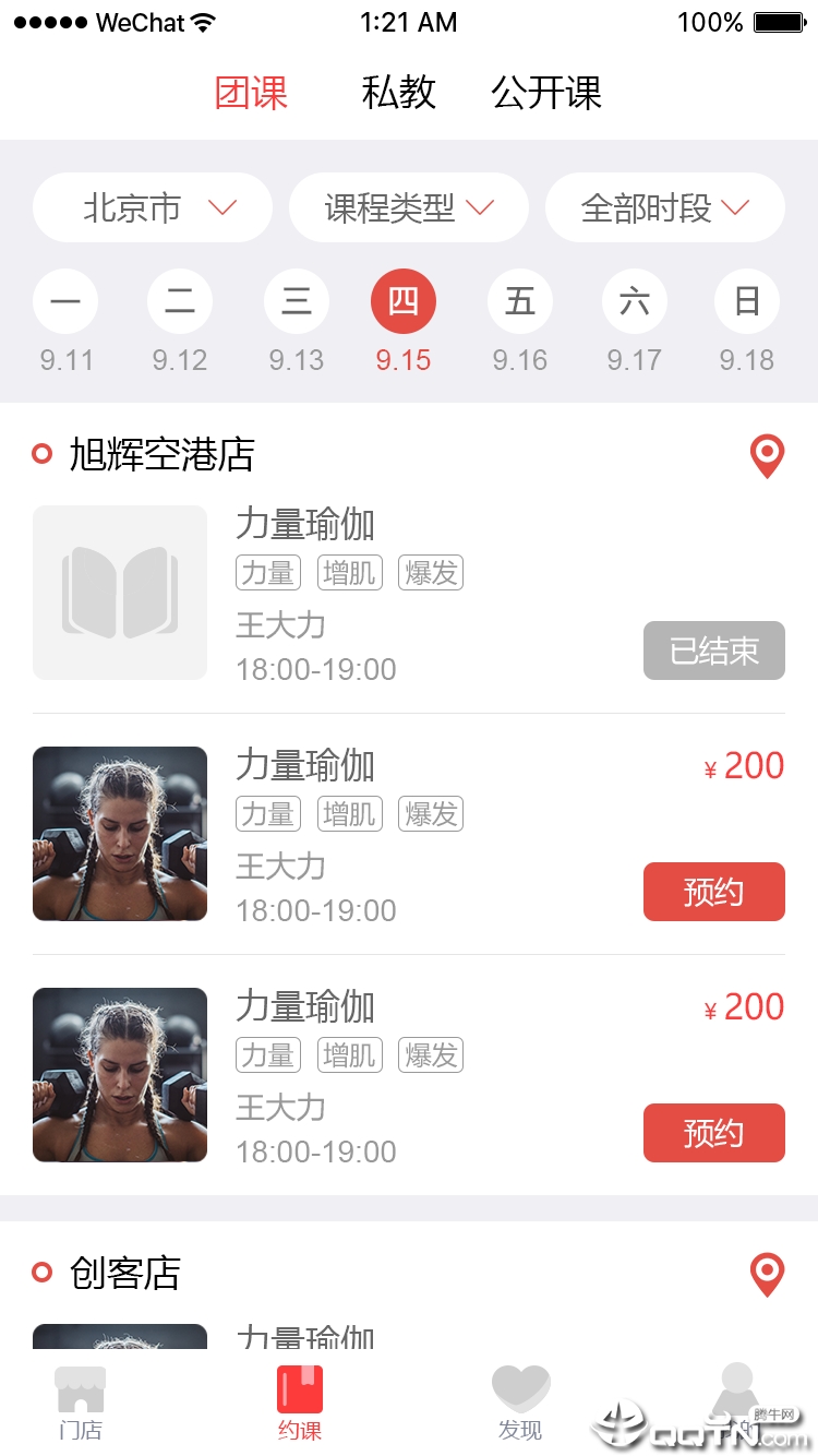 兔跑 v1.0.8截图1