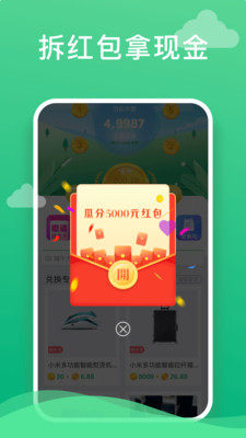 走呗走路赚钱 v1.2.5截图2