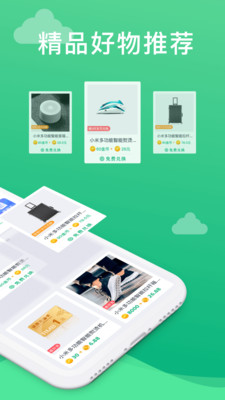 走呗走路赚钱 v1.2.5截图4