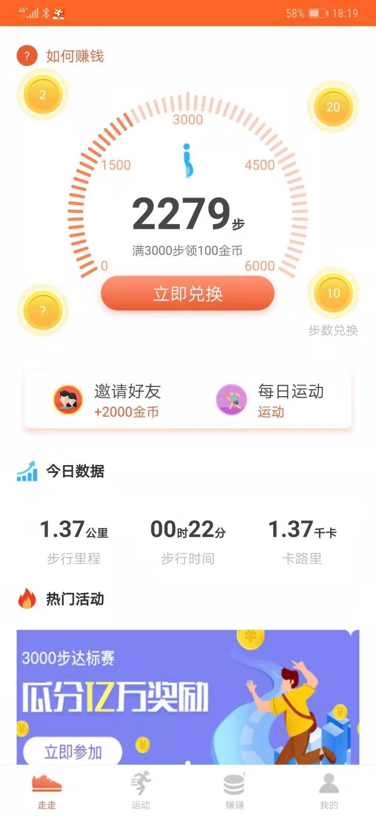 美乐 v1.11.29截图1