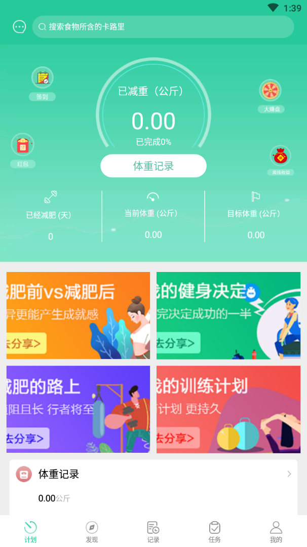 闪电瘦身 v2.0.6截图1