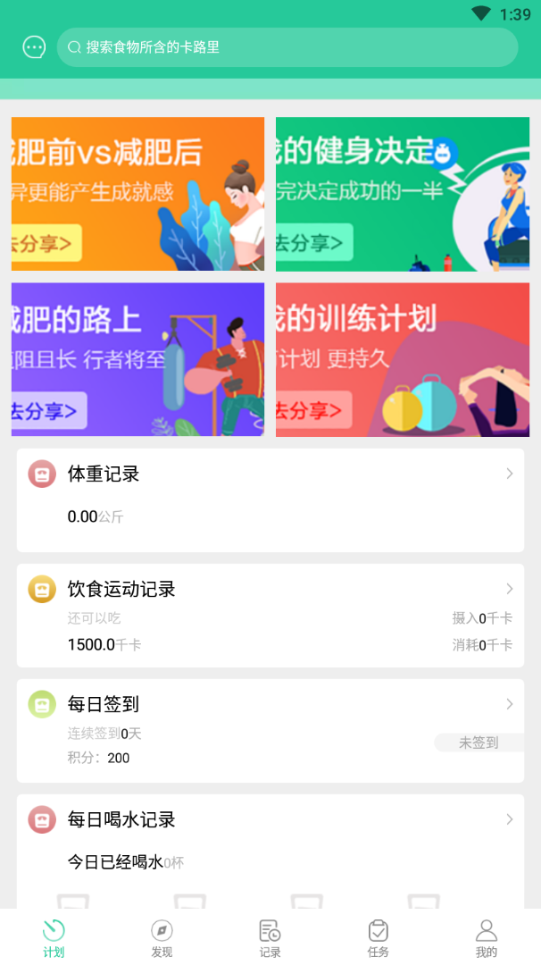 闪电瘦身 v2.0.6截图3