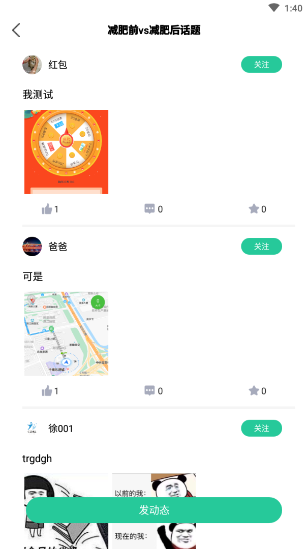 闪电瘦身 v2.0.6截图4