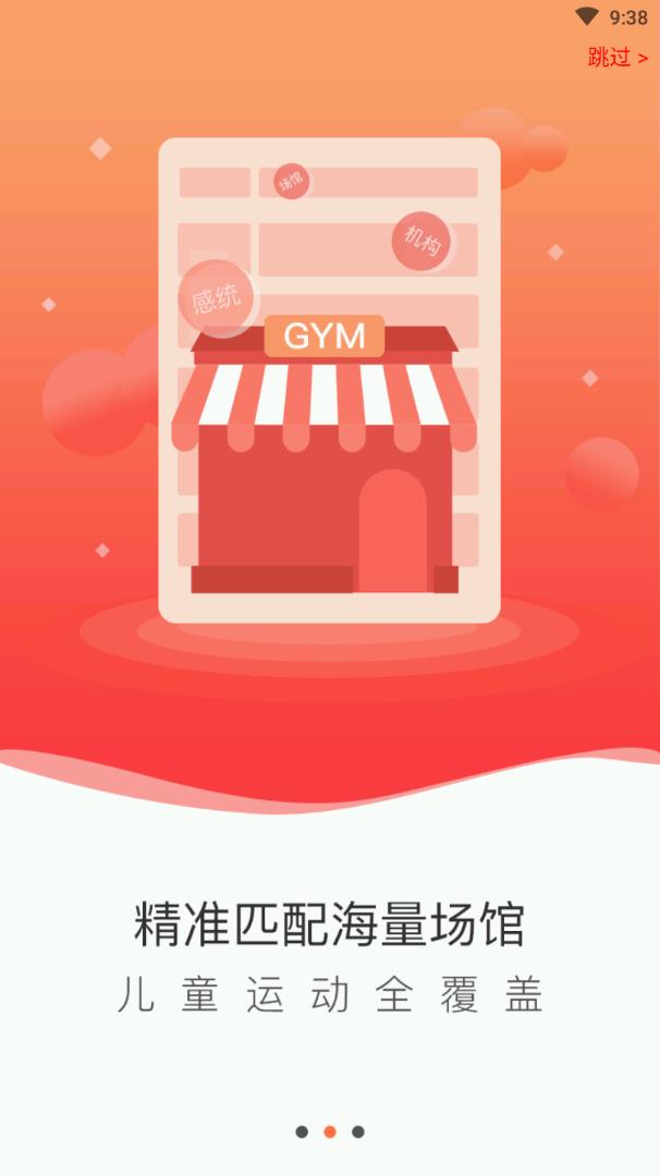 爱运动 v2.1.1.8截图3