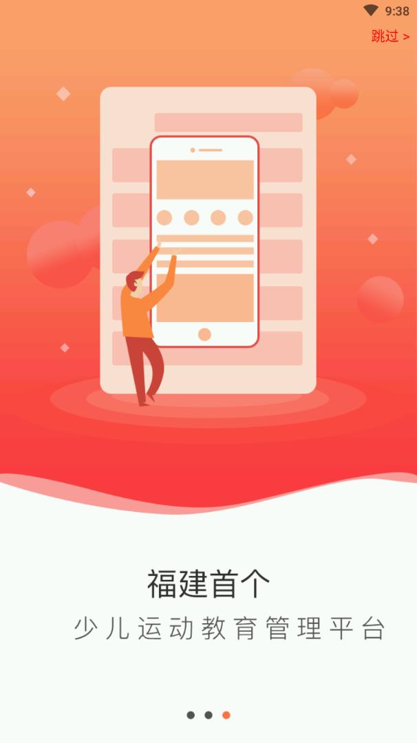 爱运动 v2.1.1.8截图4