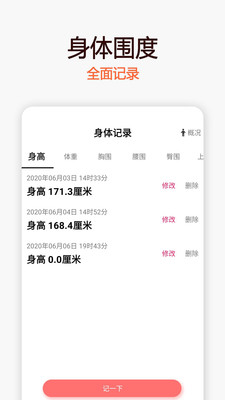 小运动 v1.1.25截图4