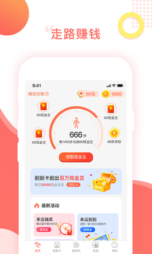 百步穿金 v1.0.0截图1