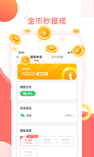 百步穿金 v1.0.0截图3