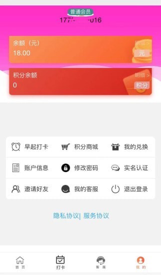 中佳华达 v1.0.0截图3