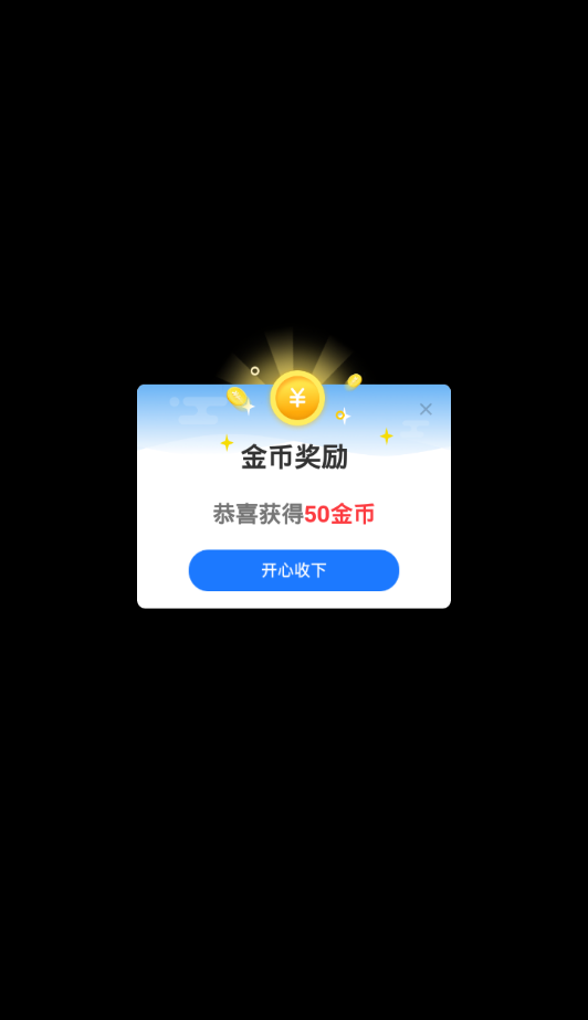 走路看世界 v1.0.0截图2