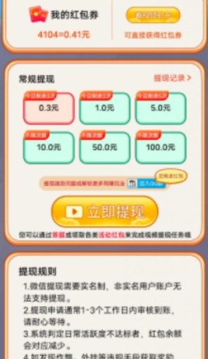 劵多多 v6.2.7截图2