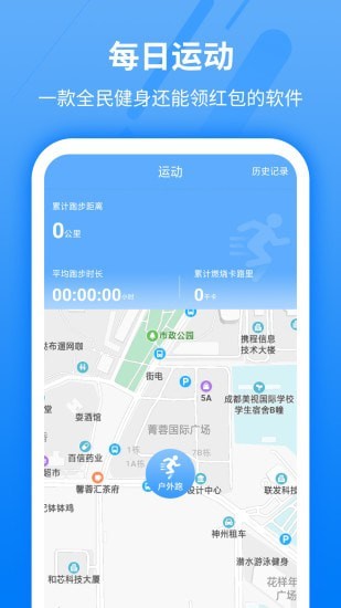 每日运动走路赚钱 v1.0.3截图2