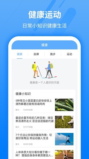 每日运动走路赚钱 v1.0.3截图5