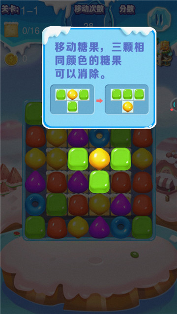 糖果果冻熊Sugar Jelly Bear v1.0.6截图2