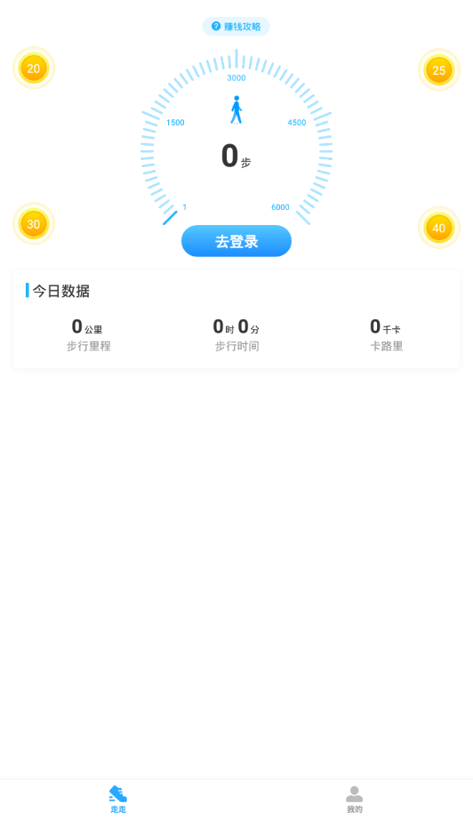 去溜达赚多多(趣溜达) v1.4.1截图3