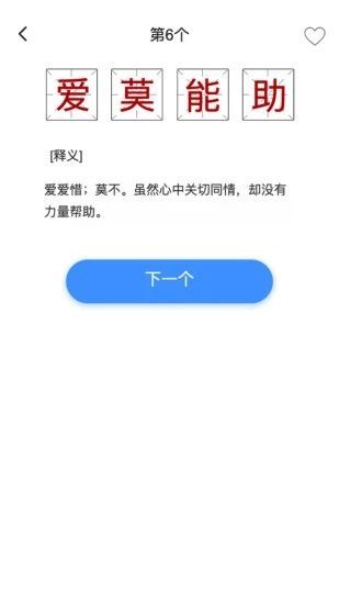 掌上秀才 v1.3.8截图1