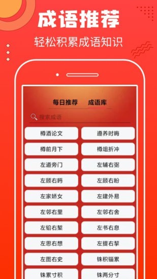 非常猜题 v2.1.4截图1