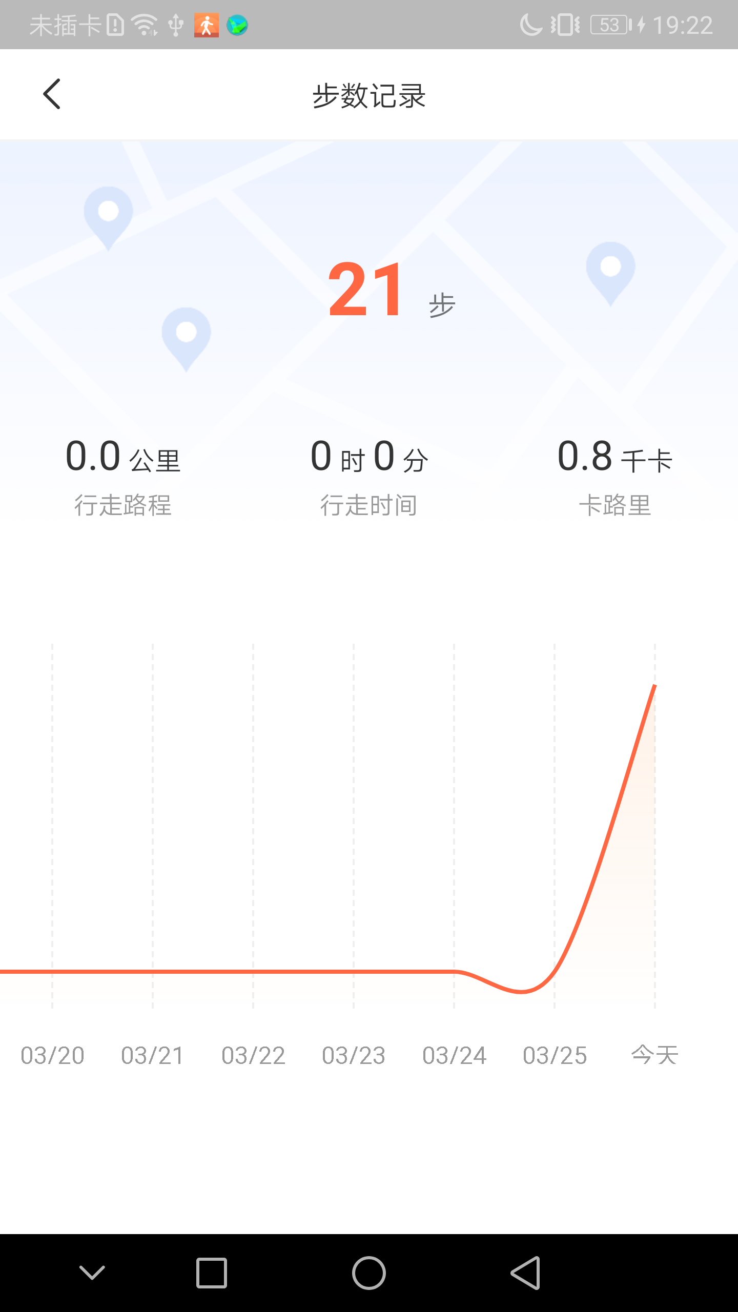 免费记步宝 v1.0.0截图1