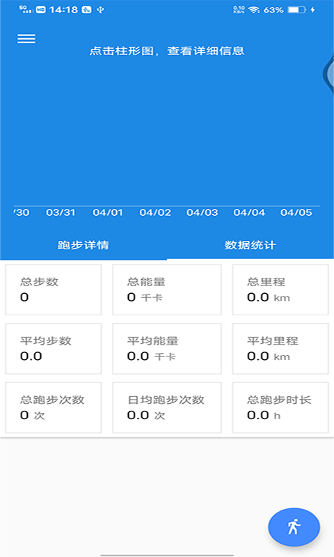 声邦计步运动 v20210519截图2