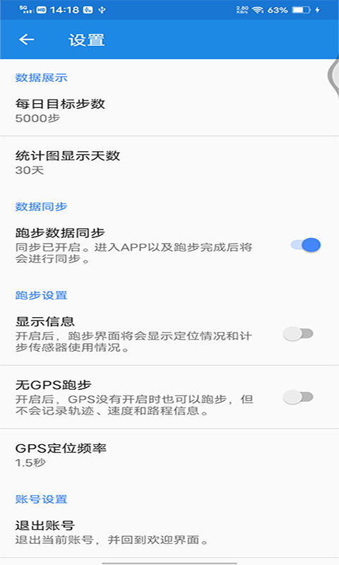 声邦计步运动 v20210519截图3