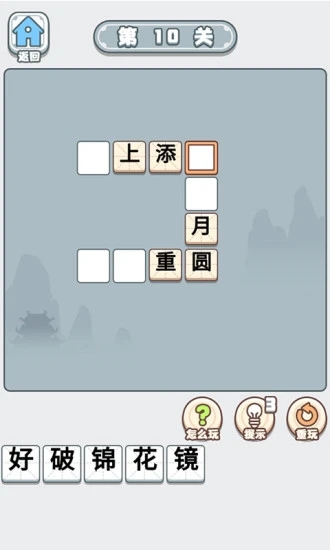 秀才黄金屋 v1.0.1截图2