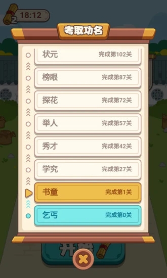 秀才黄金屋 v1.0.1截图3