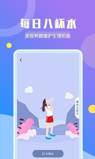 趣步运动 v1.0.0截图2