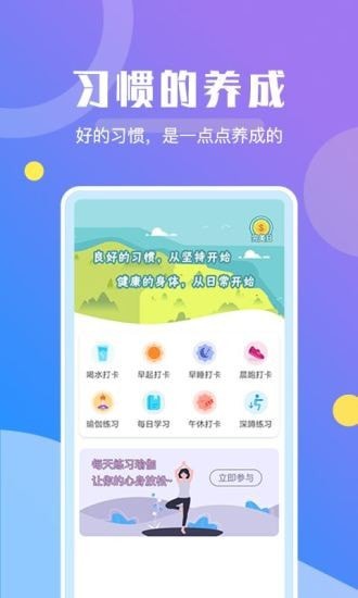 趣步运动 v1.0.0截图4