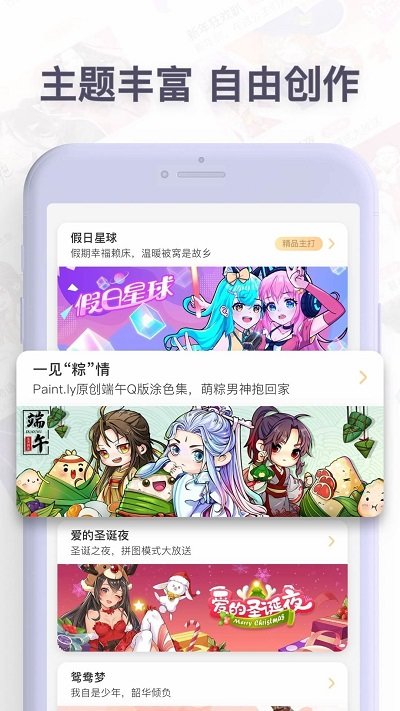 Paintly v1.3.4截图4