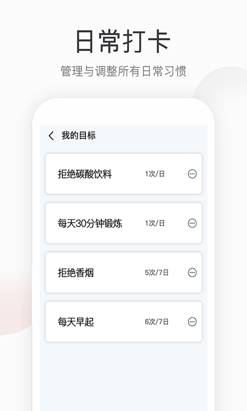 优米计步器 v1.0截图1