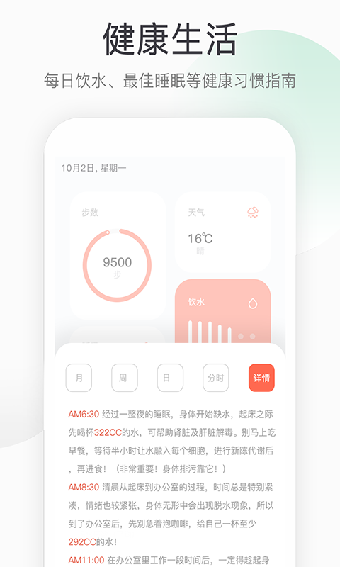 优米计步器 v1.0截图2