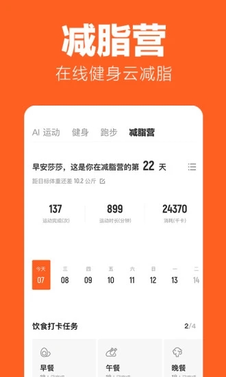 乐动力 v10.1.17截图1