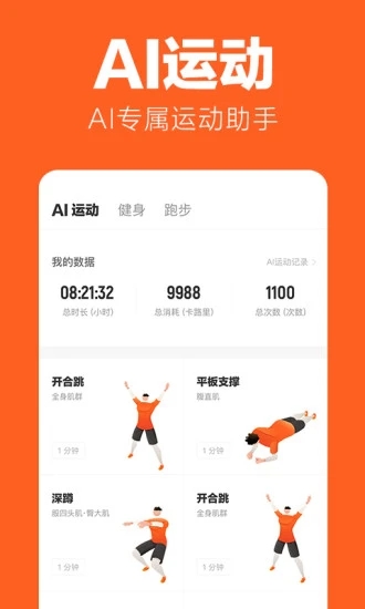 乐动力 v10.1.17截图2