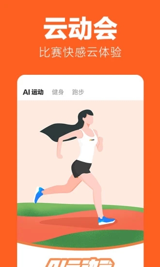 乐动力 v10.1.17截图3