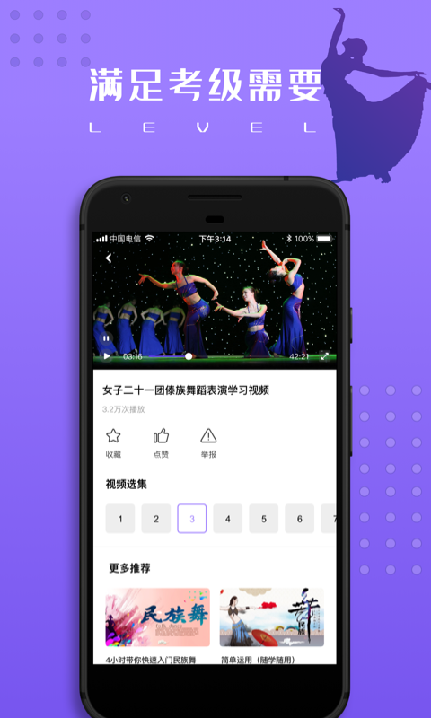 跳跳民族舞 v1.2.0截图1