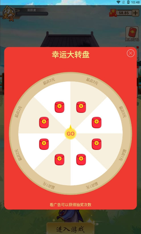 皮肤大腕 v1.0.54截图2