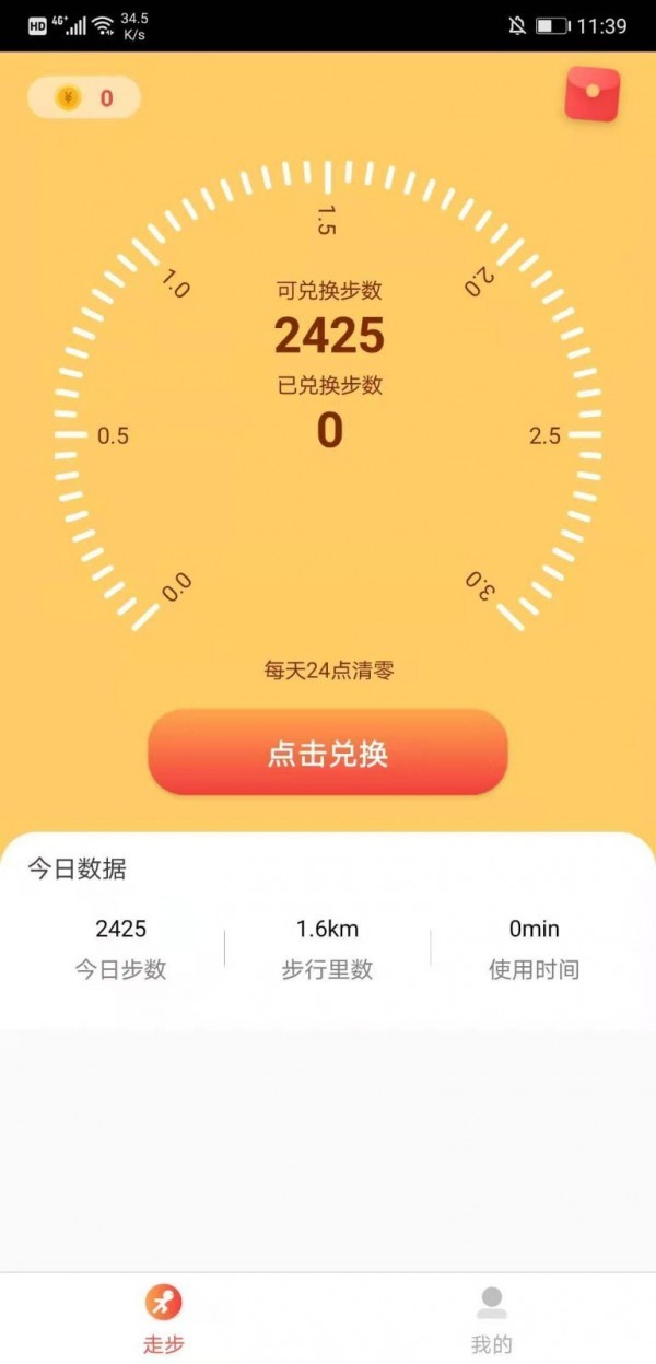 步步拾金 v1.0.0截图2