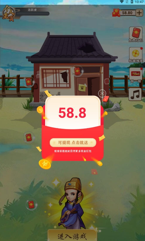 皮肤大腕 v1.0.54截图3