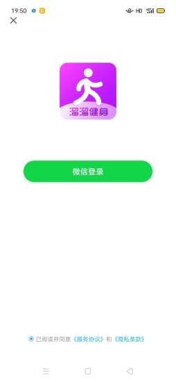 溜溜健身(健身赚钱) v1.0.00截图4