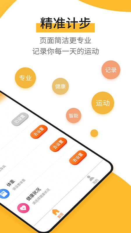 快步宝赚钱 v1.0.4截图2