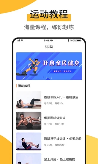 快步宝赚钱 v1.0.4截图3