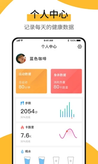 快步宝赚钱 v1.0.4截图4