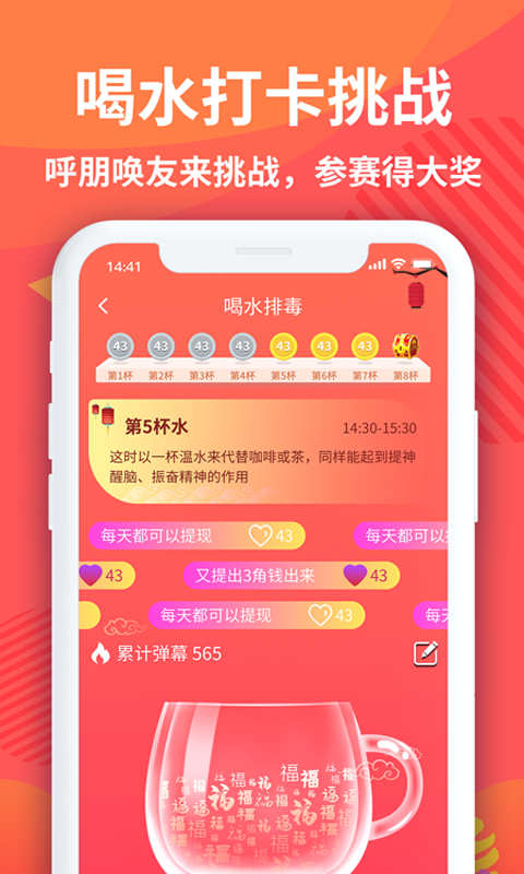 天天趣运动 v1.0.0截图1