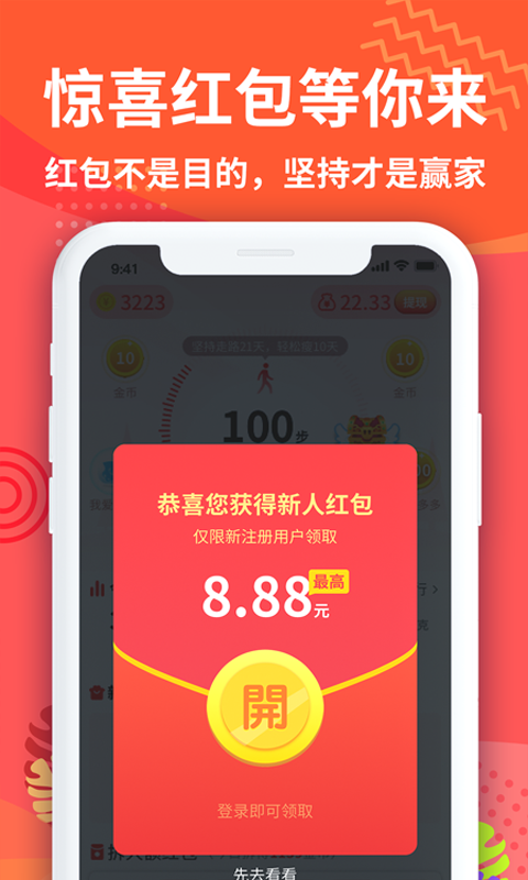 天天趣运动 v1.0.0截图2