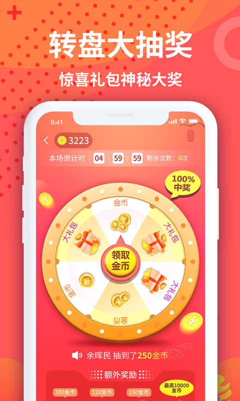 天天趣运动 v1.0.0截图3