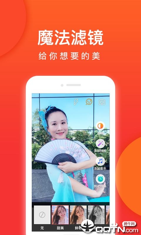 就爱广场舞 v3.5.8截图3