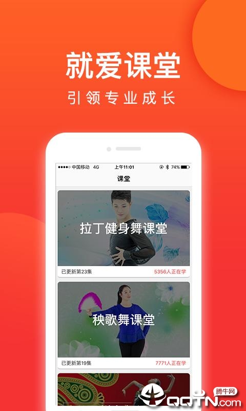 就爱广场舞 v3.5.8截图4